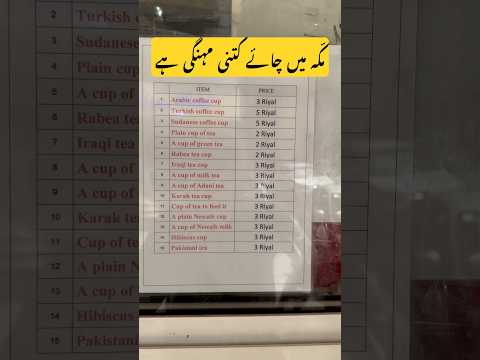 TEA PRICES IN MAKKAH #umaisavlogs