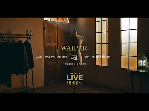 WAIPER "超" ライブショッピング | WAIPER.INCのこだわりアウター一挙に3型同時販売！米軍 PCU TYPE1 LEVEL7/USMC ハッピースーツ/ECWCS GEN2パーカー