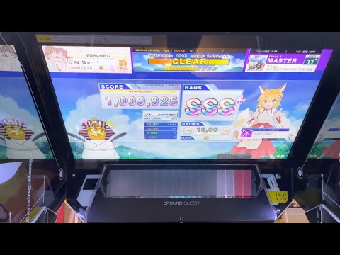 【CHUNITHM】ネ！コ！ Master AJ