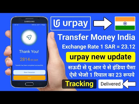 Urpay Se international Transfer Kaise Kare | Urpay Se india Paise Kaise Bheje | Urpay Transfer india