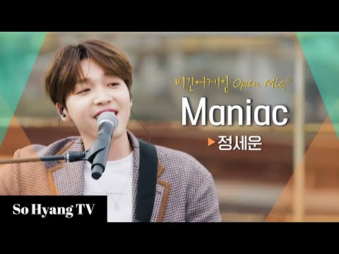 Jeong Sewoon (정세운) - Maniac | Begin Again Open Mic (비긴어게인 오픈마이크)