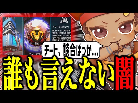 アリーナプレデターの偏見をボロクソに言うでっぷｗ【APEX / でっぷ切り抜き】