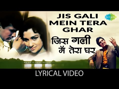 Jis Gali Mein Tera Ghar Lyrical | जिस गली में तेरा घर | Mukesh | R.D Burman | Kati Patang | Rajesh K