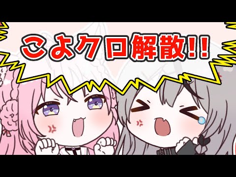 【手描き】愛ゆえの罰ゲーム！？こよクロの甘々ボイス〇連発！！【ホロライブ/博衣こより/沙花叉クロヱ】