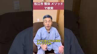 松江市 整体 吃音 どもる 言葉が出ない 吃音改善法①