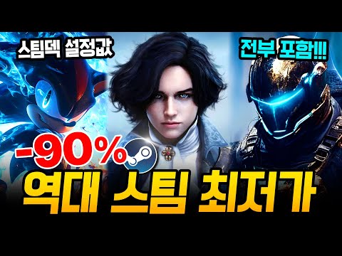 스팀 할인 총정리!!! 10월의 마지막 핵심 할인과 최신 게임만 쏙쏙 가져옴🔥 스팀덱에서 끝내주는 AAA급 신작 스팀 할인 추천 BEST