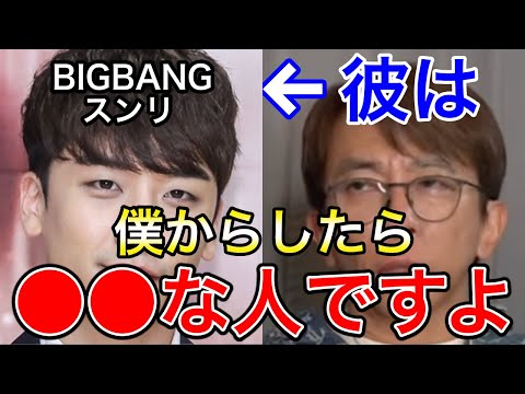 【avex会長】BIGBANGのスンリはめちゃ〇〇な奴ですよ【ビッグバン/切り抜き /松浦勝人 /k-pop/T.O.P/SOL/V.I/D-LITE/FANTASTIC BABY】