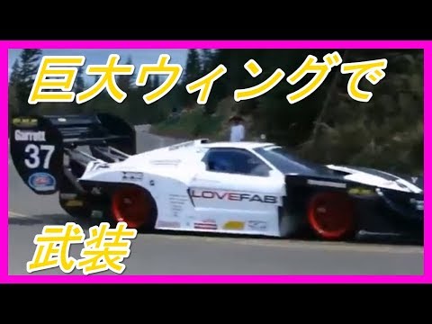 巨大ウィング ホンダ NSXターボ/lovefab 850hp パイクスピーク2012