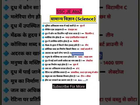 ssc mts cgl chsl je 2025 important question gk gs #gkgs #sscgd#chsl bhugol science chsl 015 bssc cgl