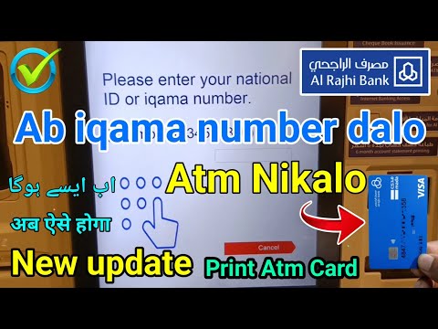 Al Rajhi Atm Card Print | How To Print Al Rajhi New Atm Card | Atm Card Printing Alrajhi New Update