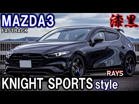 【激レア】漆黒 MAZDA3 ジェットブラック｜RAYSホイール｜ナイトスポーツエアロ｜走行シーン【マツダ3】