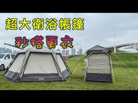 威力屋150衛帳篷搭收教學