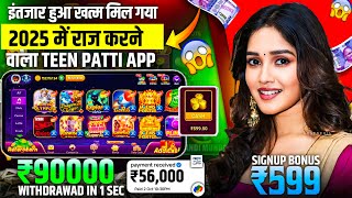 ₹599 BONUS🤑 New Rummy Earning App Today | New Teen Patti Earning App✓ Teen Patti Real Cash Game 2024