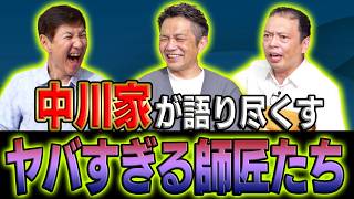 【削除覚悟】ライバルを「半◯し」と豪語した横山やすしさん　そんな伝説芸人を裏で“張り倒していた”もっと怖い人は？マジで怖い人から思わず笑ける人までヤバすぎる師匠たちを大暴露!!