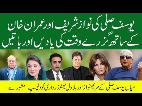 Yousuf Salahuddin's Memorable Moments with Leaders | Advice for Maryam Nawaz & Bilawal Bhutto