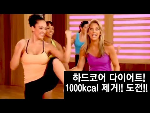 초보자용 줌바댄스! 빠르게 칼로리소모!/Zumba Dancer Workout For Beginners Step/함께 운동해요!