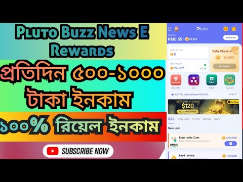 Pluto Buzz News E Rewards | Hasib Tech Bangla | How To Pluto Buzz Income site 2024