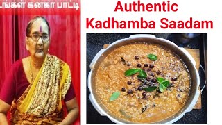 Authentic Kadhamba Saadham by Kanaka Paati❤️