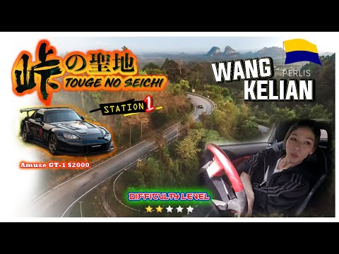 S2000 AMUSE GT-1 ft. Wang Kelian, Perlis  |  Touge no Seichi Ep. 1 [ ENG / CHI / MALAY Sub ]