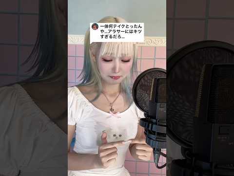 年齢なんて関係ないって。#びしょぱいcover