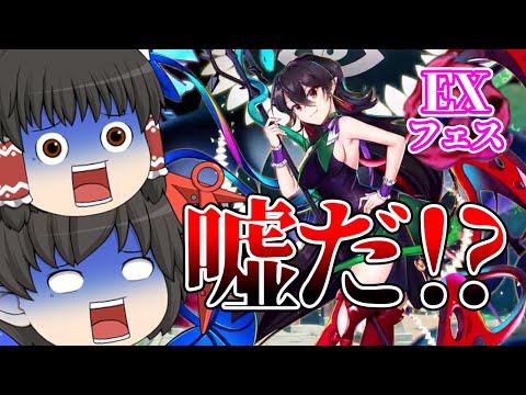 【東方ロストワード】新しいガチャEXフェスが実装されただと！？( ﾟдﾟ)（ゆっくり実況）part１４２