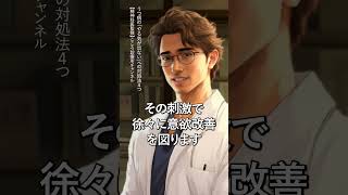 【うつ病】うつ病の「やる気が出ない」への対処法4つ【精神科医監修】意欲低下｜心療内科｜うつ病治療　 #Shorts