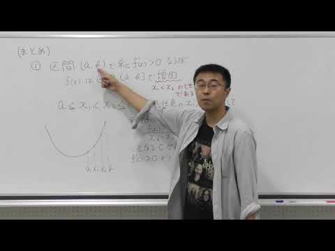 数学Ⅲ第45回②関数の増減証明編