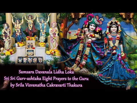 Samsara Davanala Lidha Loka (Traditional Mangala Arati of ISKCON)