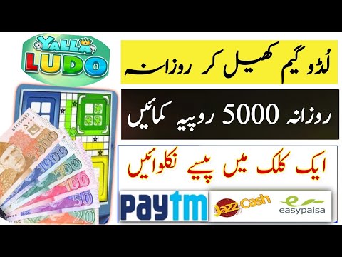 Yalla ludo se paise kaise kamaye| yalla ludo online | ludo game | Yalla ludo diamonds Purchasing