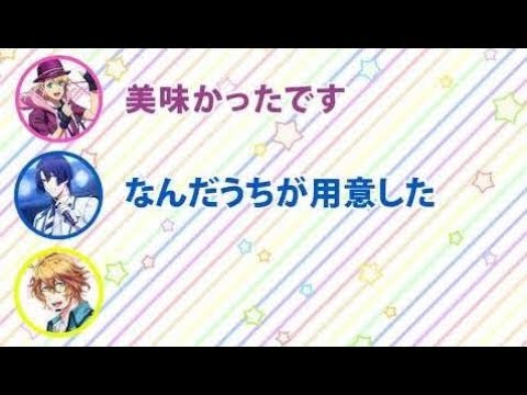 【うたプリ文字起こし】さばの味噌煮が嫌いなしもんぬ、番組きっかけで食べられるようになり鈴さん「お前いい奴だなw」きーやん「単純w」