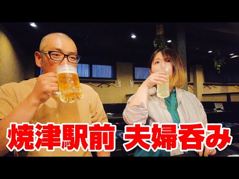 漁港のまち焼津で夫婦呑み、魚が自慢の駅前居酒屋。【静岡県焼津市　港町 岡むら いきち】