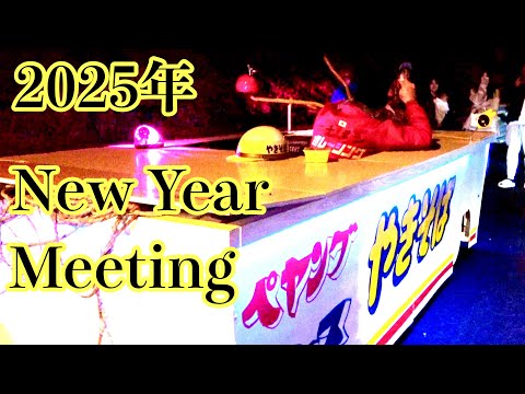 【2025.NewYear Meeting 】大人気‼️ペヤング号