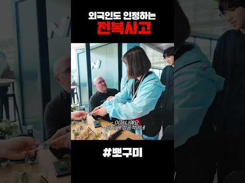 외국인도 인정하는 전복사고