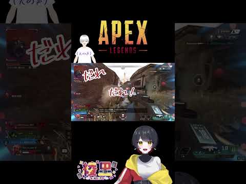 【APEX】ホラーゲームやってる？？？ #shorts #apex