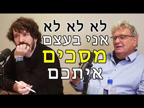 ״תומכי ישראל״ מציגים: המדריך האולטימטיבי להפסד בעימות