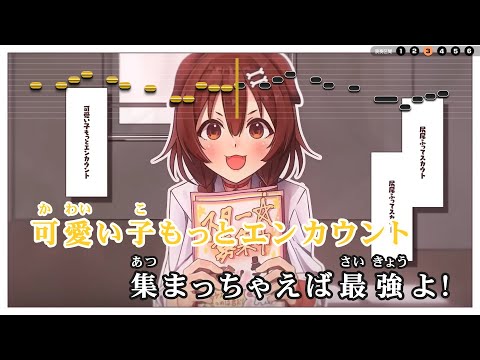 【VTuber】かわいこちぇっく!【戌神ころね/ホロライブゲーマーズ】【インスト版(ガイドメロディ付)/カラオケ字幕】