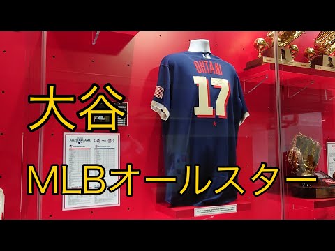 【大谷翔平】2022MLBオールスター出場記念　大谷グッズ紹介 トラウトも