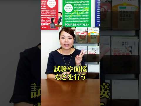 正社員登用制度で守るべきルールはあるの？#Shorts