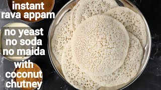 instant rava appam recipe with coconut chutney | suji appam dosa | instant sooji appam