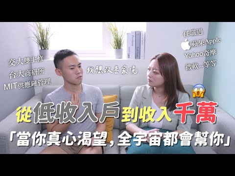 「想要的，要靠自己抓住機會！」台大&MIT畢業！把握每個際遇裡找自己 ft. @JerrySaysCheese ｜台大商研｜茜珊