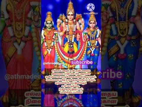 ஓம் சரவணபவ ஓம் #shortsfeed #viralvideo #murugan #yt #ytshots #trending #viralvideo #1million #leo