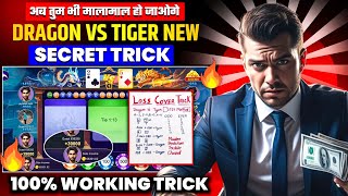 New Earning App Today | Dragon Vs Tiger Tricks | Dragon Vs Tiger Game