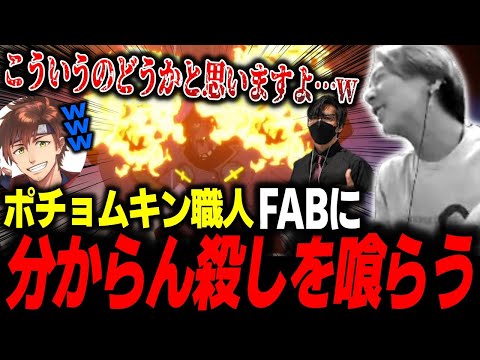 【GGST】弟子相手に屈伸したどぐら、ポチョムキン職人のFABに分からん殺しされてしまう「コーチとしてどうなんですか！？」【どぐら】【切り抜き】