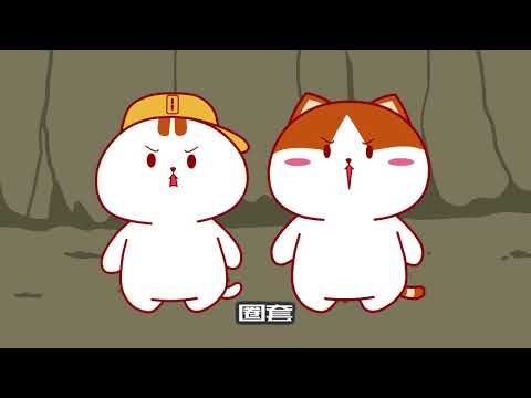 【花花小猫】蛋白质猫小故事之时之舞（27）圈套