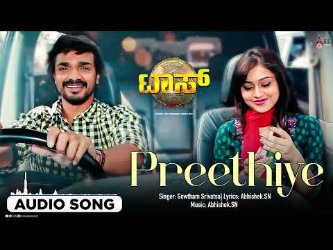 Preethiye | Audio Song | Toss | Vijay Raghavendra | Ramya Barna | Gowtham Srivatsa