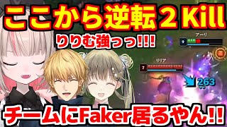 相手を降参させたMIDキャリー魔界ノFakerさんまとめ【にじさんじ切り抜き/魔界ノりりむ/エクス・アルビオ/英リサ/一ノ瀬うるは/うるか】