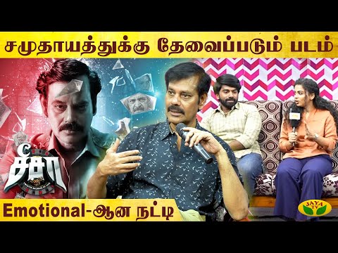 Bipolar Disorder சாதாரணம் இல்லை ! | See Saw Movie Team Interview