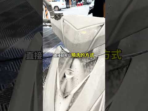 機車能用除水斑洗車精？【K-WAX】#kwax  #diy  #reels  #shorts  #tiktok  #youtube  #foryou  #fyp  #taiwan  #上推薦告訴我