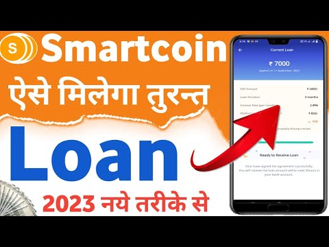 smartcoin se loan kaise le | smartcoin loan apply online | smartcoin personal loan 2023