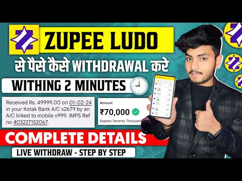 Zupee Ludo Se Paise Kaise Kamaye | Zupee Ludo Se Paise Kaise Withdraw Kare | Zupee Game Kaise Khele